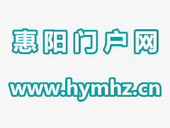 惠阳区举办小手拉大手共建平安校园系列活动